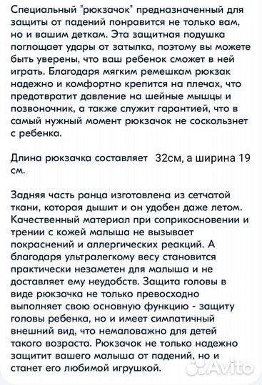 Рюкзак для защиты головы