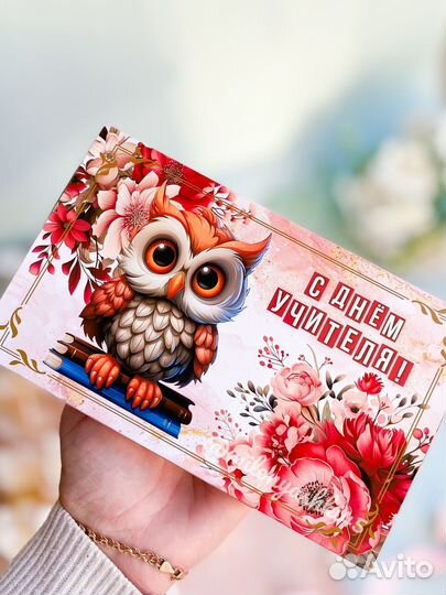 Подарочный набор для учителя