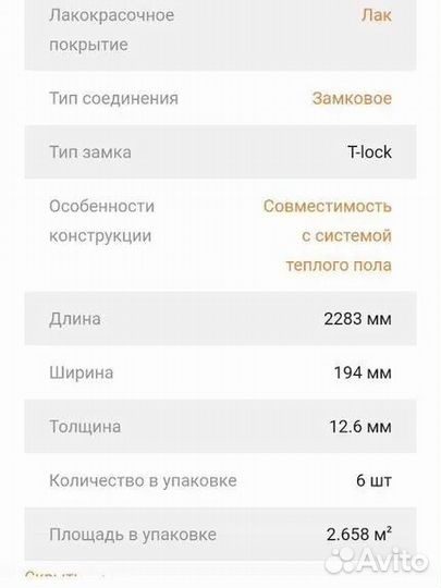 Паркетная доска Tarkett Klassika