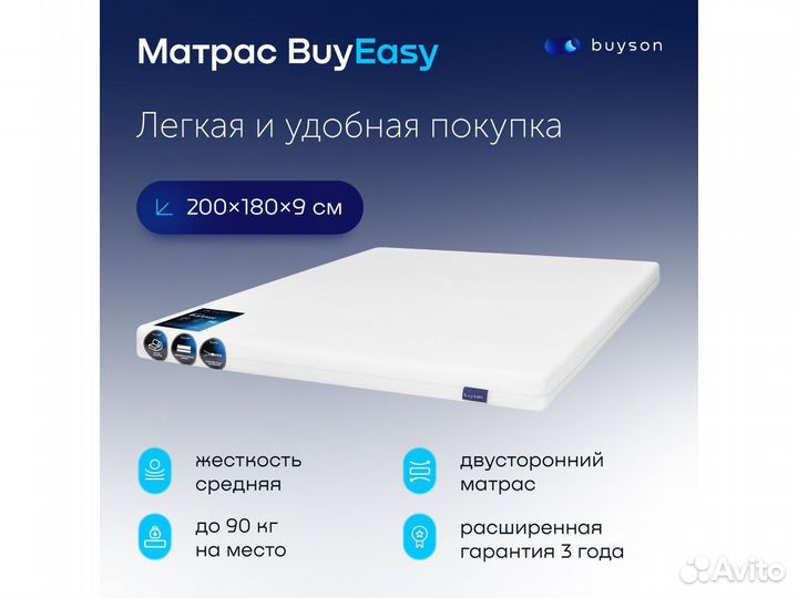 Матрас 200*180