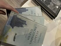 Атлант расправил плечи 3 книги