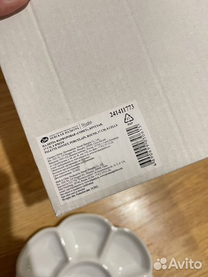 Палитра для акварели