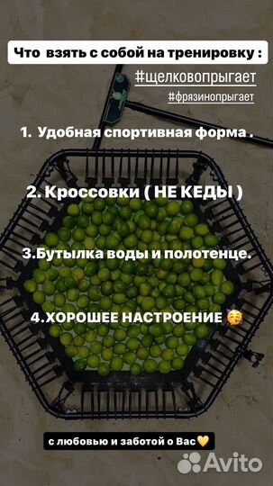 Фитнес на мини батутах
