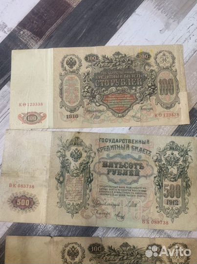 Купюры Старинные банкноты