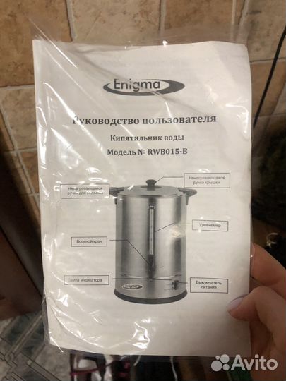 Кипятильник для воды