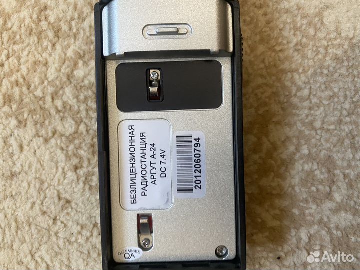 Комплект Рациий аргут А24