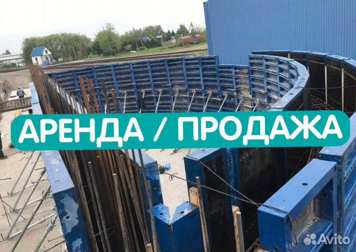 Опалубка бу