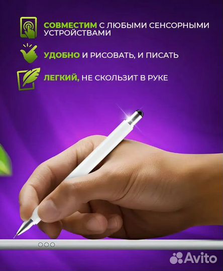 Стилус для планшета/ Только Опт/ белый
