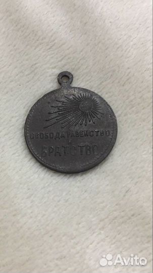 Медаль народная Александр 2