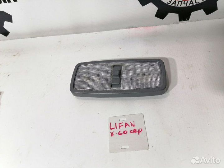 Плафон салона Lifan X60 LFB479QFA 2013
