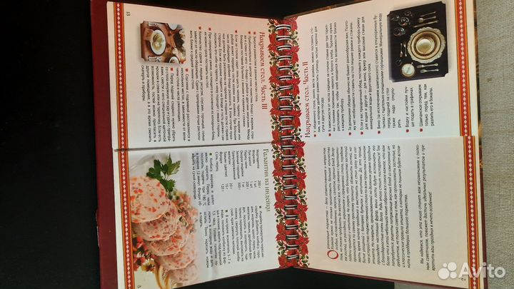 Книга кулинария