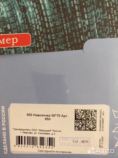 Комплект постельного белья евро хлопок