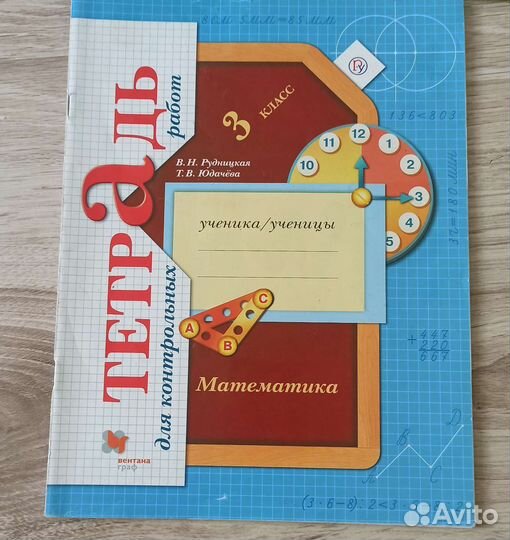 Рабочие тетради 3 класс 21 век