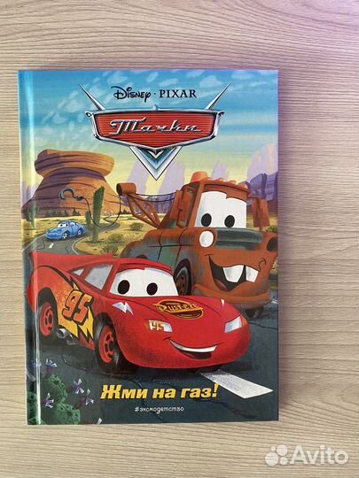 Детские книги по мультикам Дисней