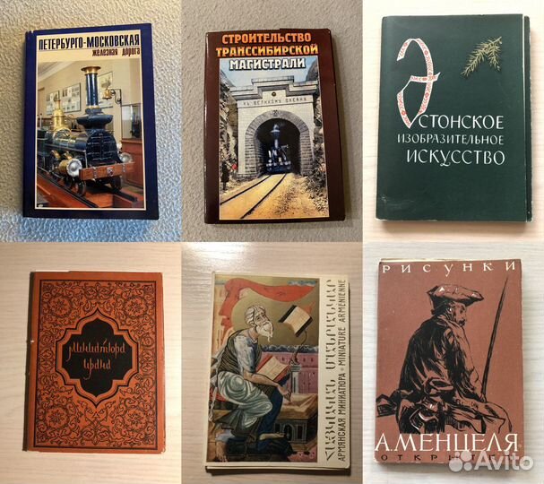 Полные наборы открыток. 33 шт