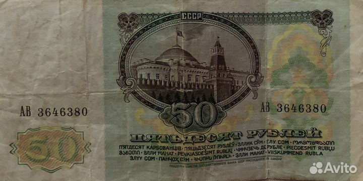 Старые бумажные деньги