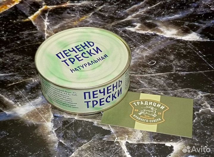 Печень трески натуральная выработана в море