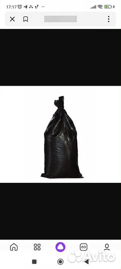 Мешок с вещами и обувью