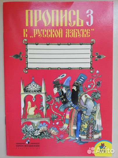 Пособия для младших школьников