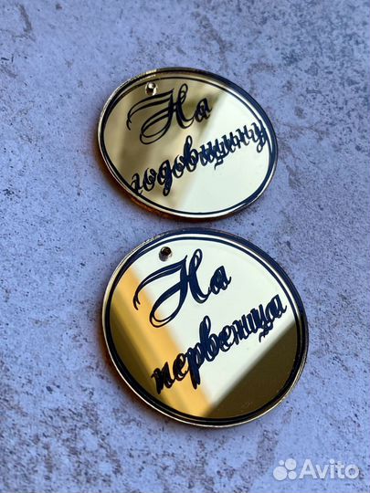 Медальоны на бутылку, свадебные аксессуары