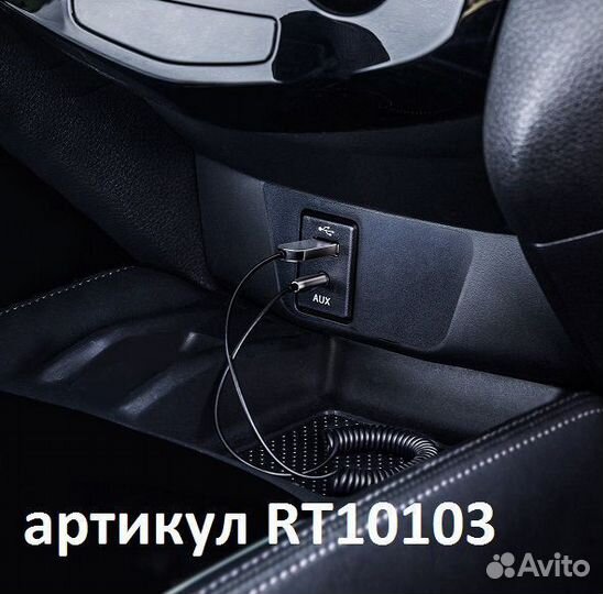 Кабель Baseus BA01 - адаптер Bluetooth -AUX