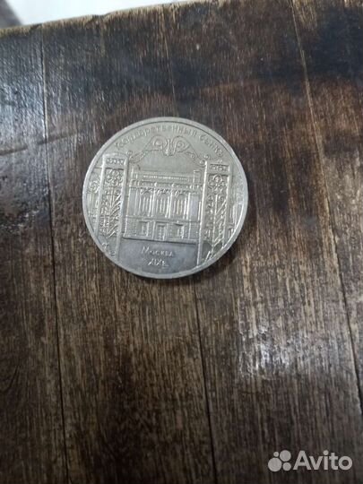 Монеты СССР 25 р