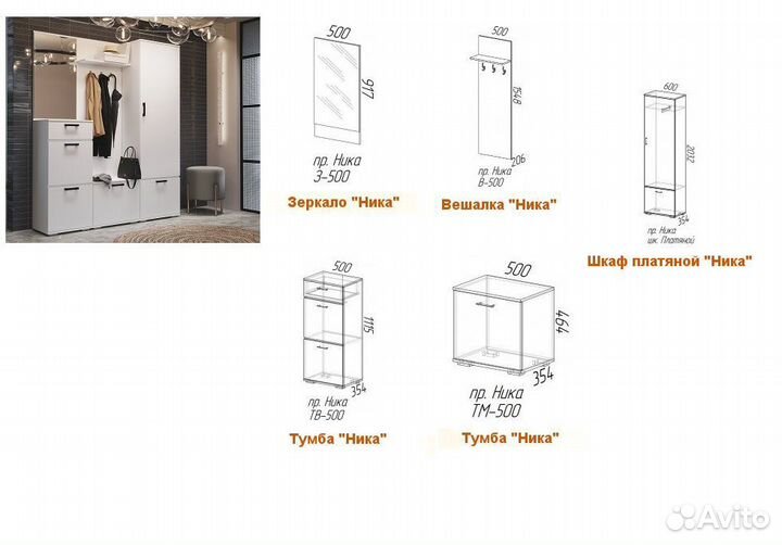Белая прихожая 160 см с зеркалом / Доставка 1-5дн