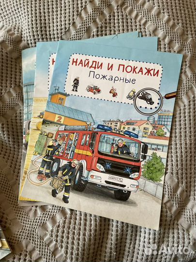 Книги найди и покажи