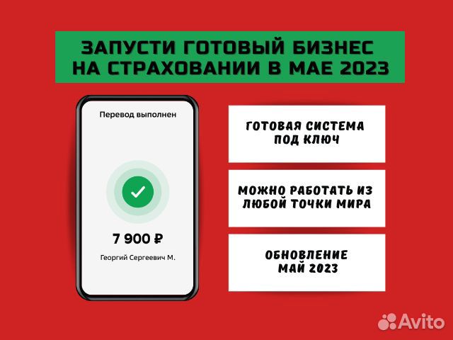 Бизнес на страховании осаго каско и т.д
