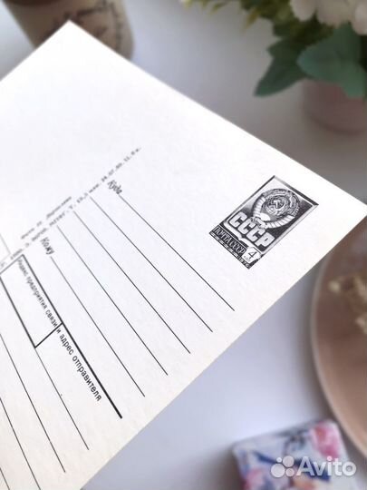 Открытка 1 мая ссср, раритет