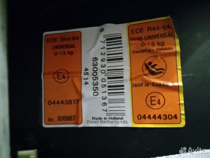 Детское автокресло