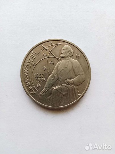 1, 3, 5рублей СССР