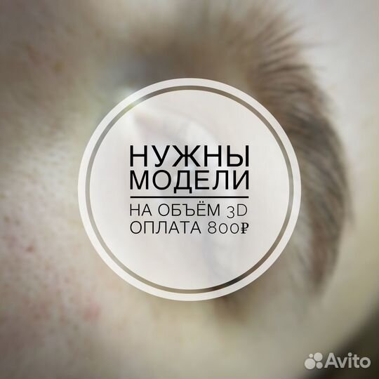 Нужна модель