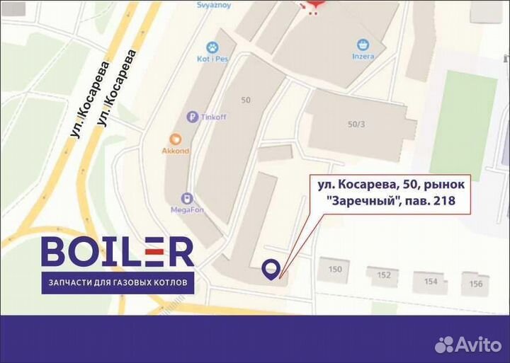 Автоматический воздухоотводчик для Бакси