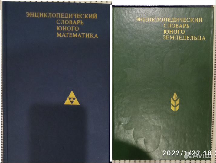 Книги - словари -энциклопедии