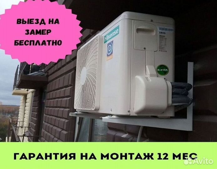 Инверторный кондиционер новый