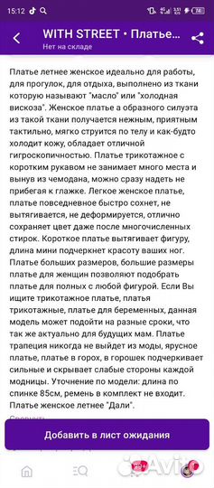 Платье летнее женское