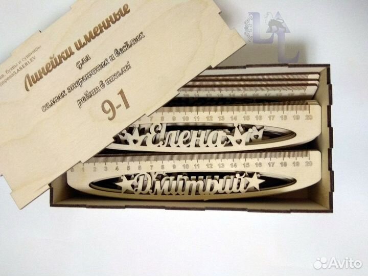Именные деревянные линейки