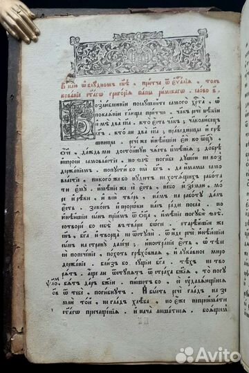 Редкое старообрядческое издание. Соборник. 1791 г