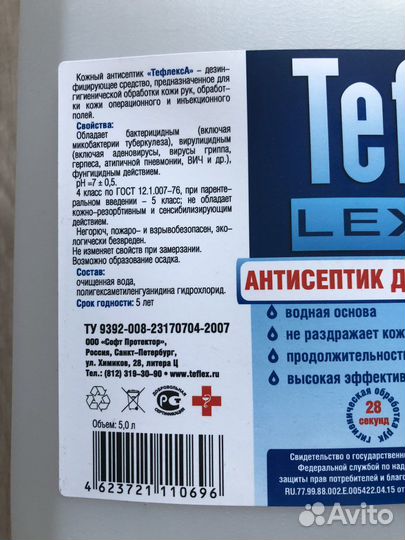 Антисептик для рук тефлекса