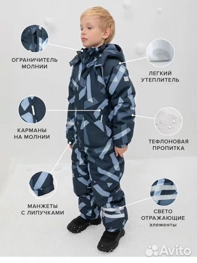 Комбинезон зимний 104-110