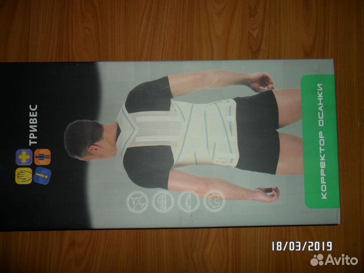 Корсет ортопедический(реклинатор) подростковый Т-1