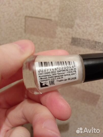 Лак для ногтей