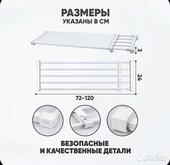 Полка навесная