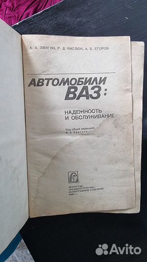 Книга по ремонту автомобилей ваз