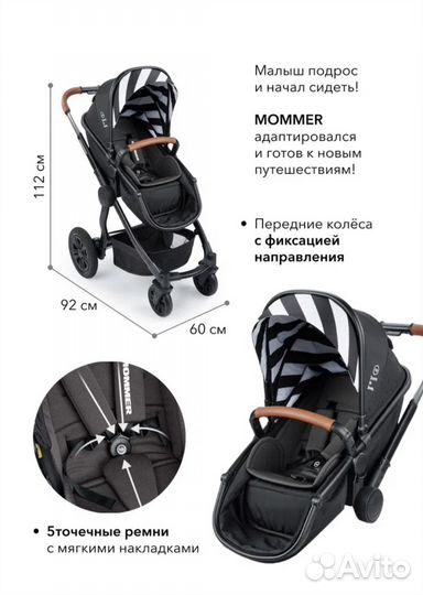 Новая Коляска-трансформер 2в1 Happy Baby Mommer