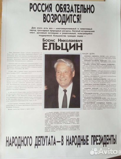 Агитационные материалы