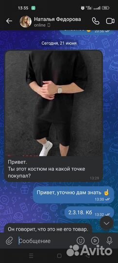 Футболка и шорты