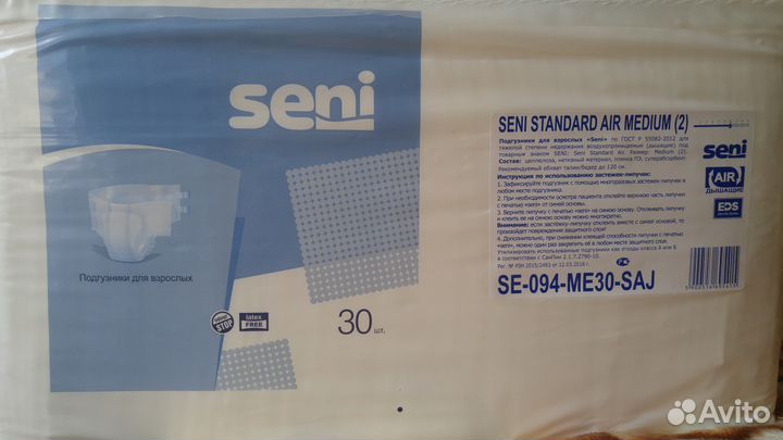 Подгузники для взрослых Seni