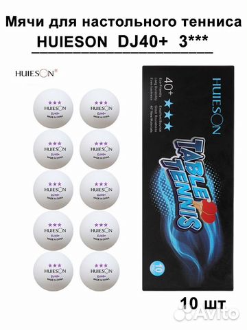Мячи для настольного тенниса huieson DJ40+ ***